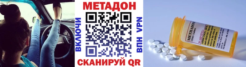 нарко площадка как зайти  Камызяк  МЕТАДОН кристалл 